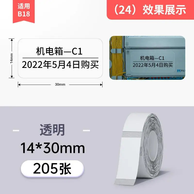 NIIMBOT B18 Labeling Ribbon, Refill Tapes for Thermal Transfer Label Printer/Color Printer, Long Lasting Non Fade