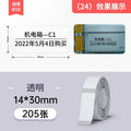 NIIMBOT B18 Labeling Ribbon, Refill Tapes for Thermal Transfer Label Printer/Color Printer, Long Lasting Non Fade