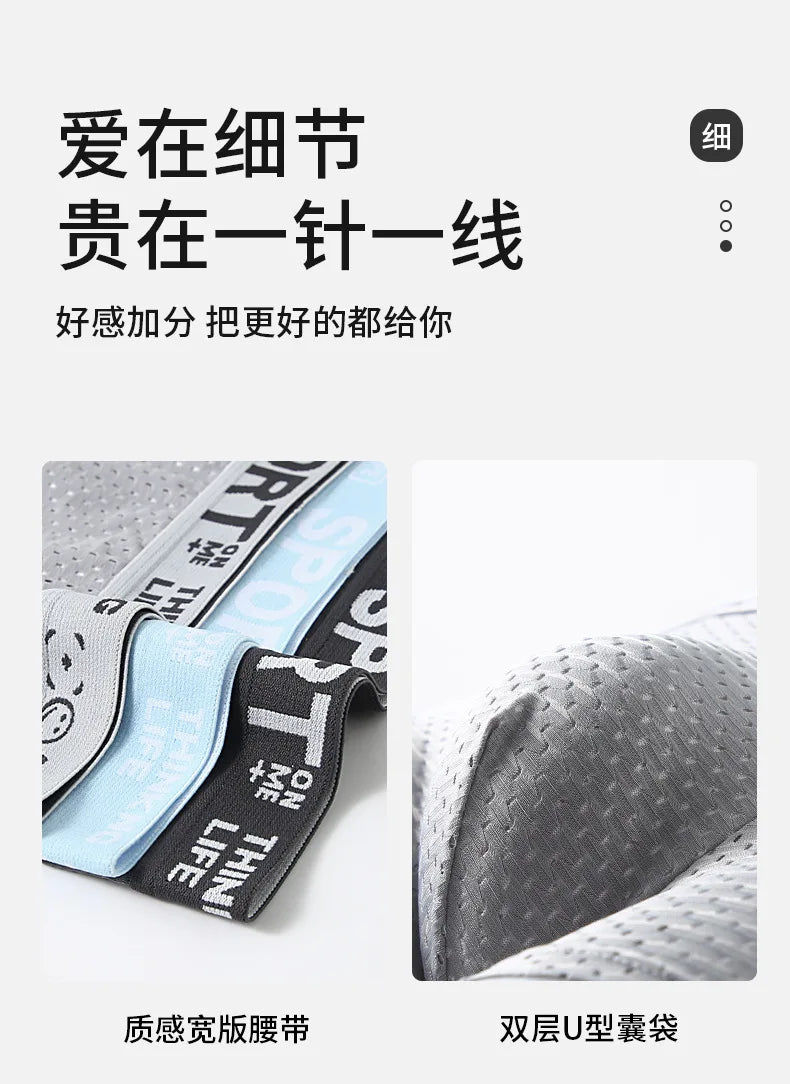 Men's Ice Silk Mesh Boxers Breathable Mesh Four Corner Pants Panties Shorts Summer Boxer Shorts Male Comfortable Underpants