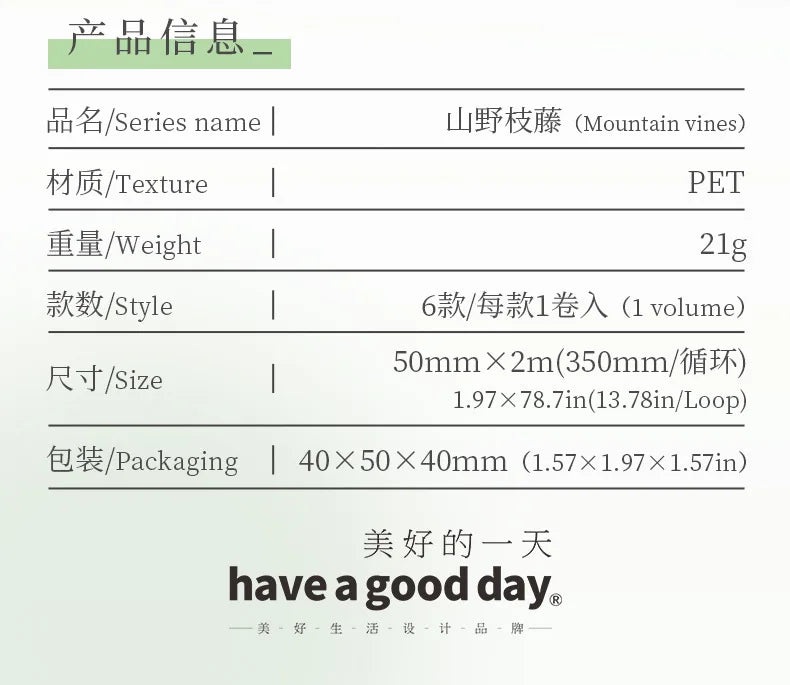 5*200cm 1roll INS Fresh vine theme PET tape Stickers Adhesive Diy Scrapbooking Diary Scrapbooking Collage material Scrapbooking