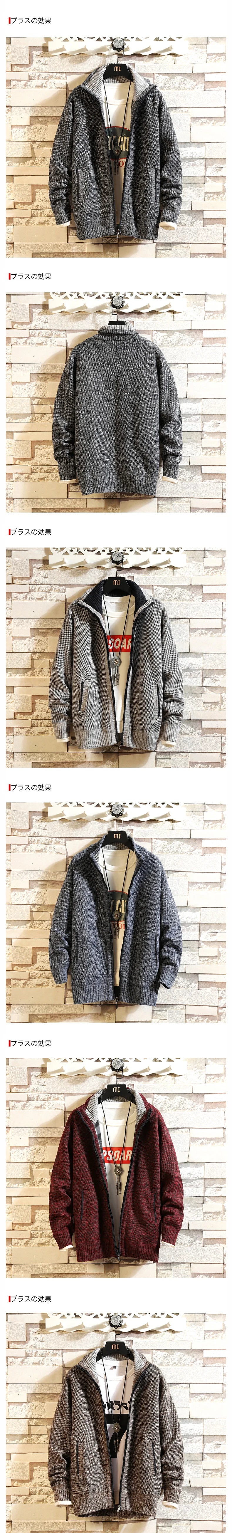 Autumn and Winter New Fleece Thicken Large Size Casual Loose Sweater Men's Jacket Stand-up Collar Cardigans
