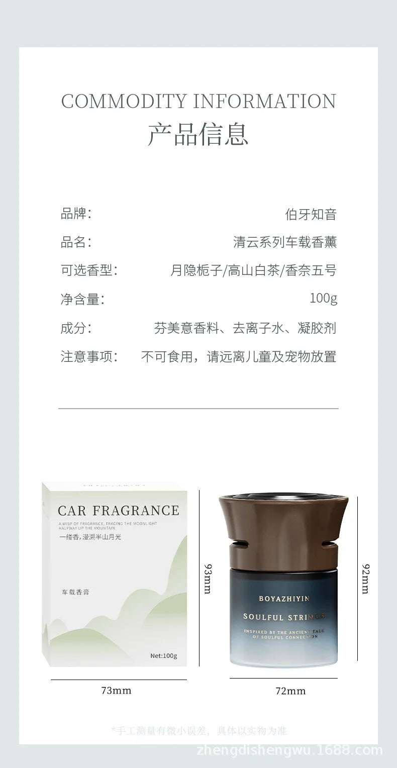 2026 luxury texture car fragrance perfume high-end high-end car solid ointment deodorant bacteriostasis lasting fragrance