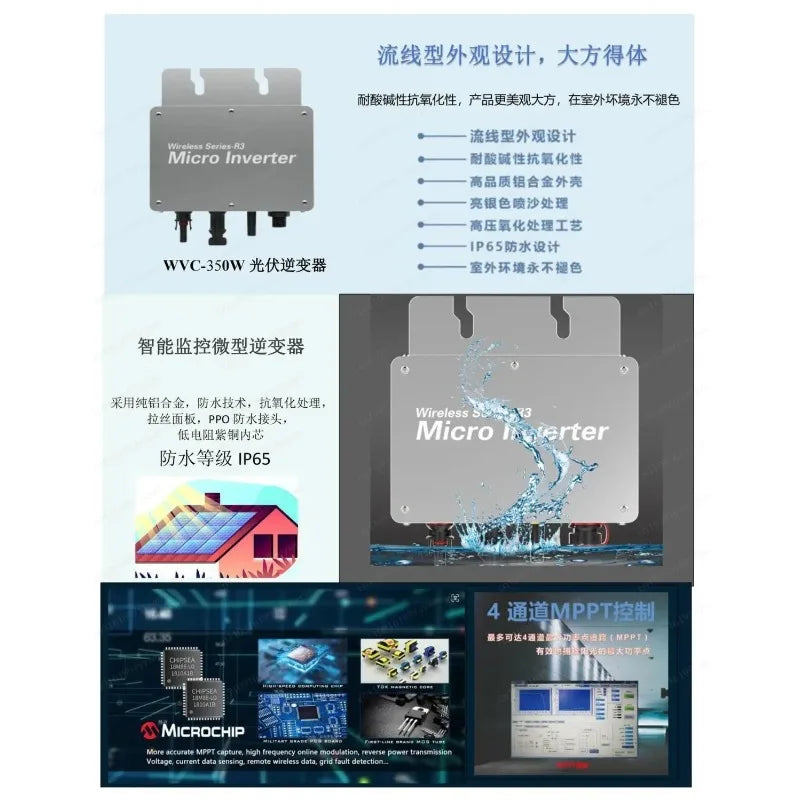 WVC solar 800W grid-connected intelligent micro inverter power generation photovoltaic distribution and grid cable