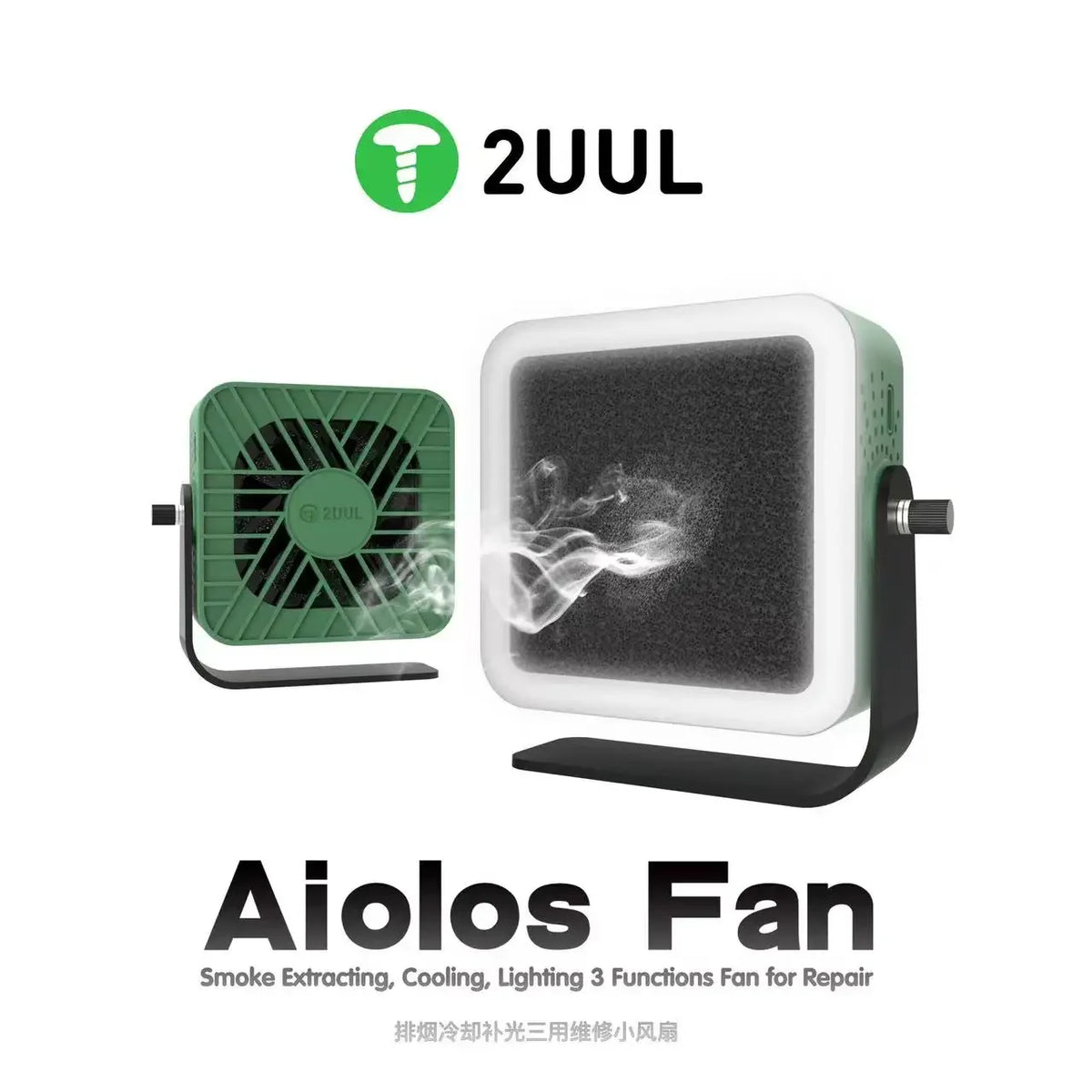 2UUL Aiolos Fan Smoke Exhaust Cooling Lighting Charging Soldering Fume for Mobile Phone Motherboard Welding Quick Cooling Fan