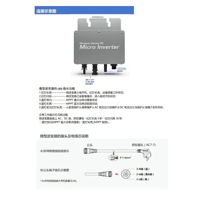 WVC solar 800W grid-connected intelligent micro inverter power generation photovoltaic distribution and grid cable