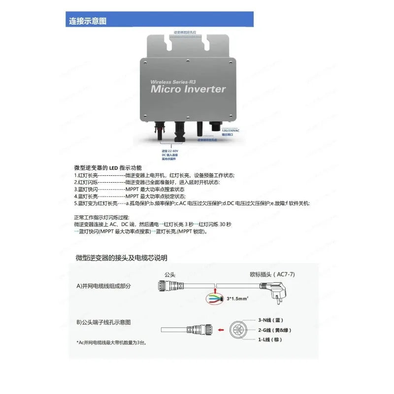 WVC solar 800W grid-connected intelligent micro inverter power generation photovoltaic distribution and grid cable