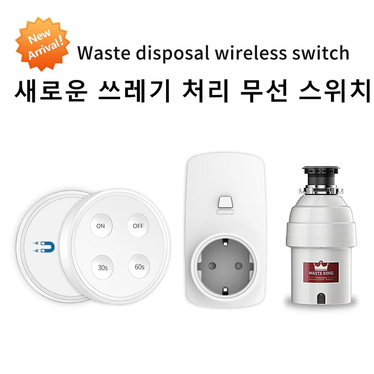 Kitchen Food Garbage Disposal Waste Grinder Remote Control Wireless Switch Timer EU KR Plug 16A Air Switch Replace No Pipe