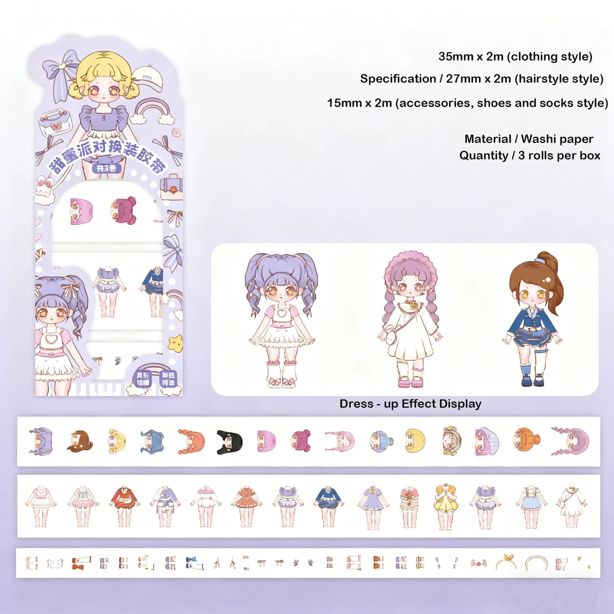 1Box Cute Cartoon Character Dress Up Tape Scrapbook Costume Change DIY Decorative Stickers Craft Supplies