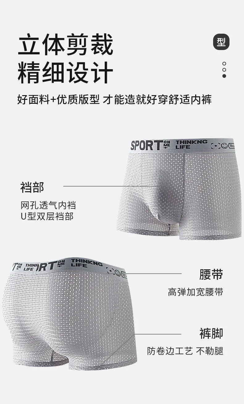 Men's Ice Silk Mesh Boxers Breathable Mesh Four Corner Pants Panties Shorts Summer Boxer Shorts Male Comfortable Underpants