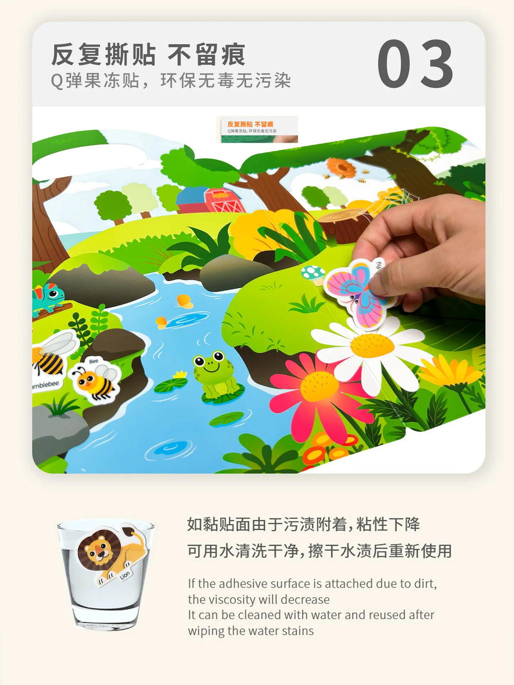 Children's Enlightenment Jelly Sticker Book Baby Hands-on DIY Jelly Sticker Puzzle Portable Puzzle Repeat Sticker Toy Magic Book