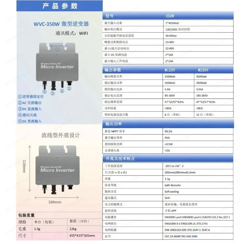 WVC solar 800W grid-connected intelligent micro inverter power generation photovoltaic distribution and grid cable
