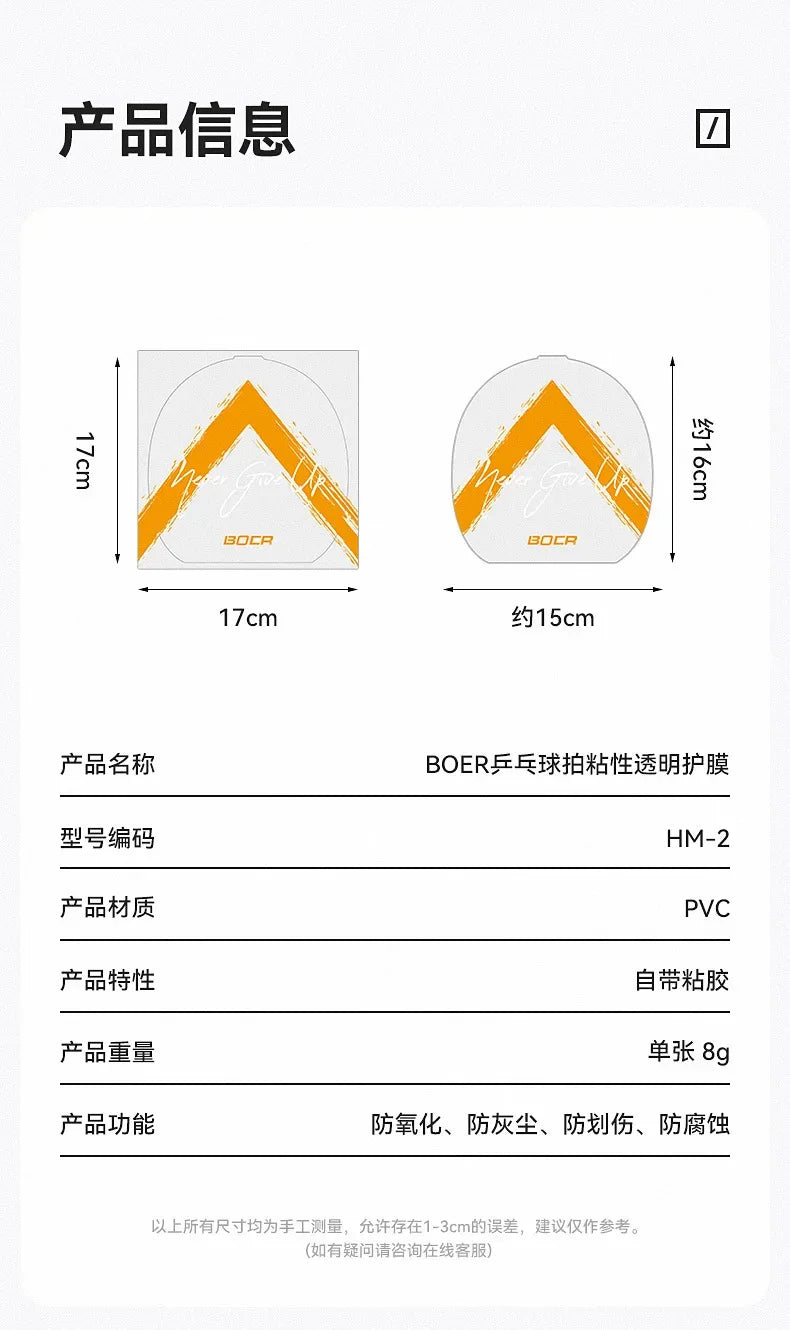 5/10pcs Table Tennis Racket Protective Film Sticky Dust-proof Transparent Ping Pong Bat Rubber Protector Cover Accessories